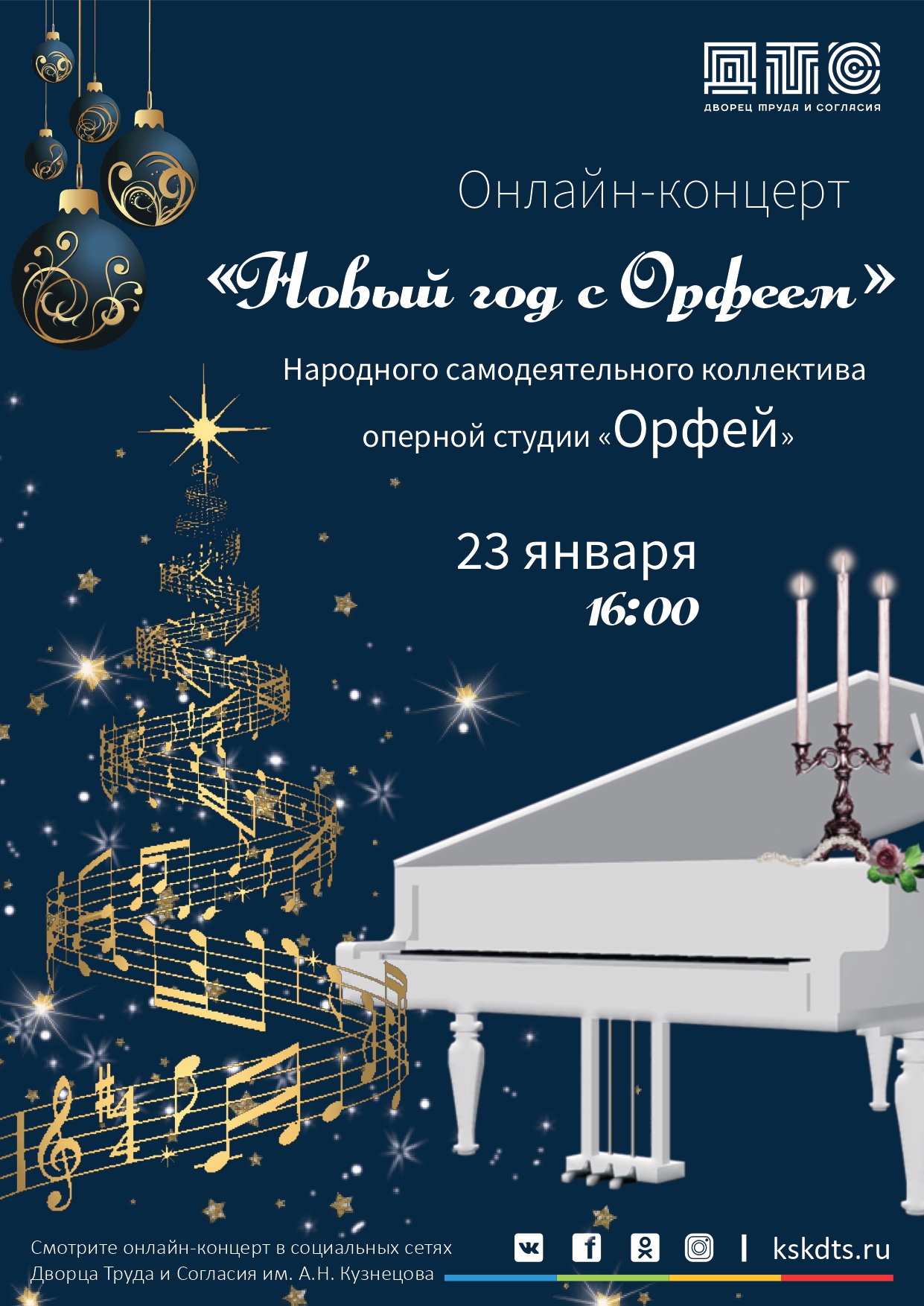 Онлайн Концерт Новый Год Онлайн Концерт Новый Год