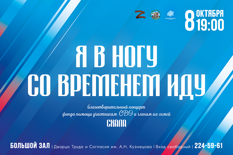 Я в ногу со временем иду