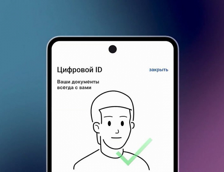 Ваши документы — всегда с вами: в мессенджере Мах появился Цифровой ID
