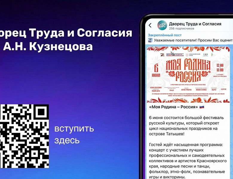Будьте в курсе всех всех событий Дворца Труда и Согласия