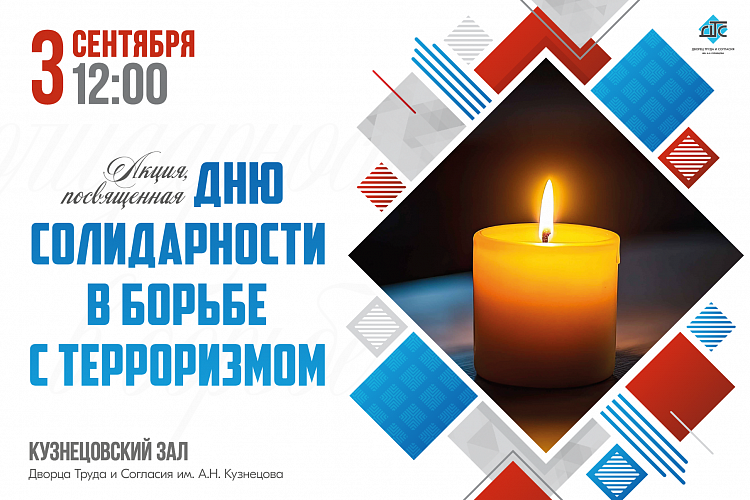 Митинг