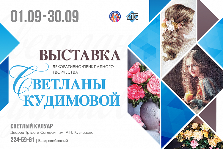 Выставка Кудимовой