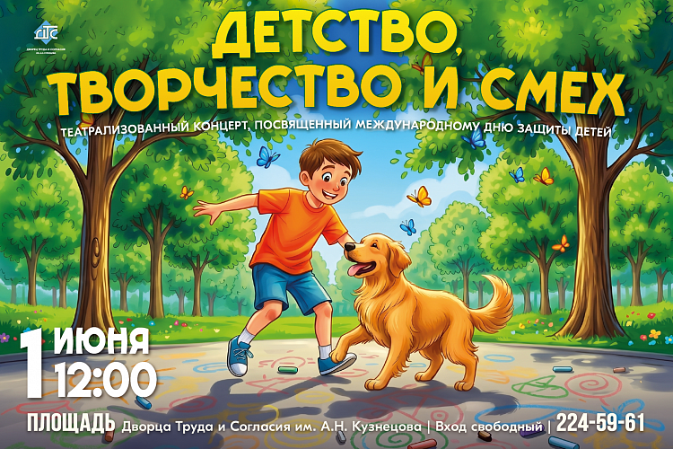 1 июня