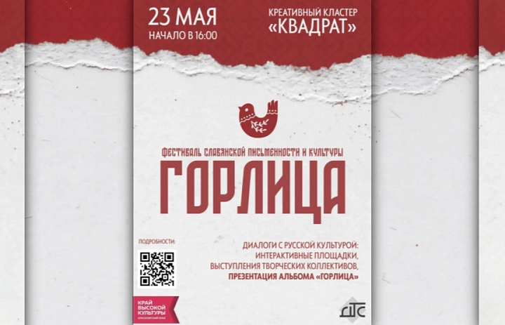  «Горлица»