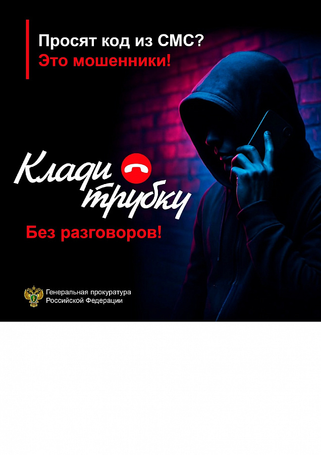 КладиТрубку
