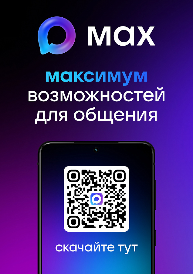 Максимум возможностей для культурного общения!