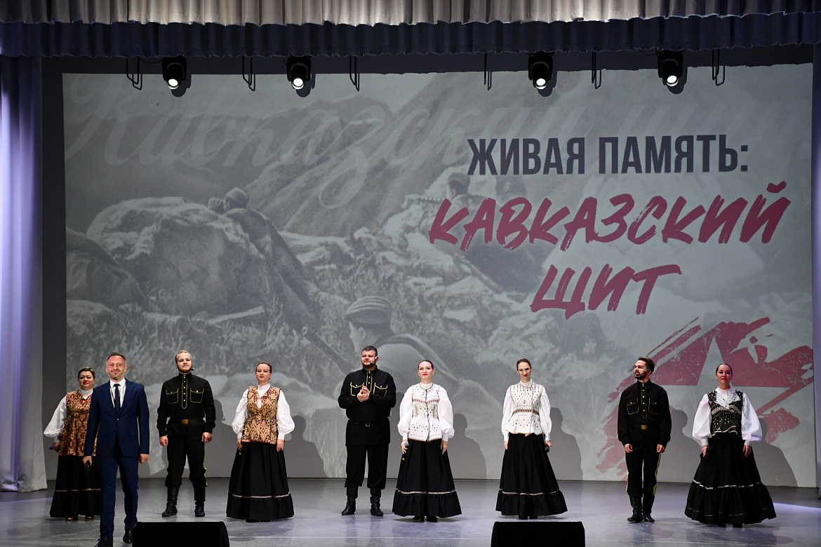 Живая память: Кавказский щит