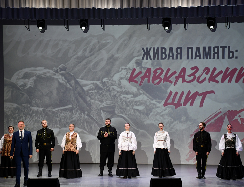 Живая память: Кавказский щит