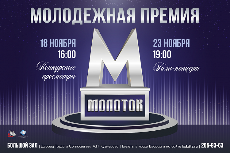 Молоток
