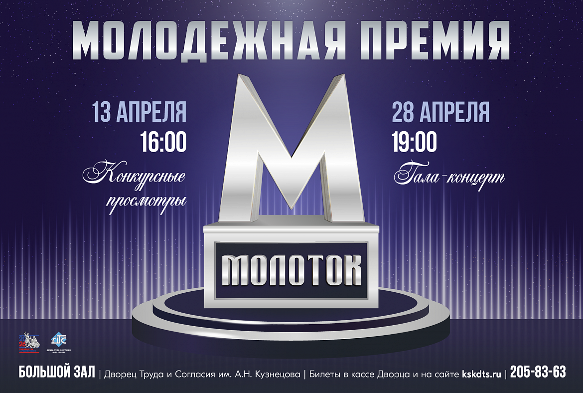 МОЛОТОК