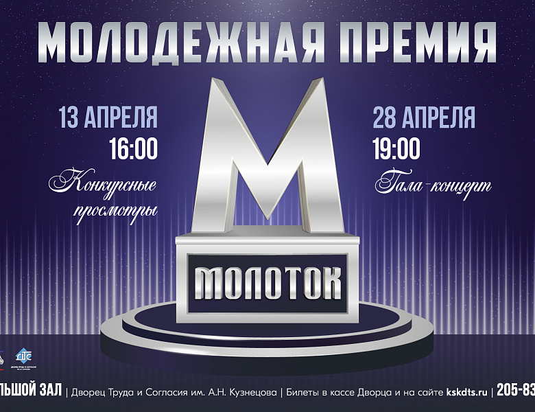 МОЛОТОК