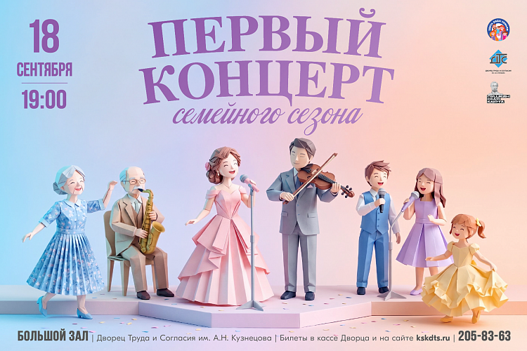 Первый концерт