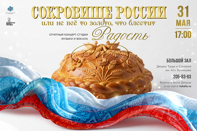 Радость