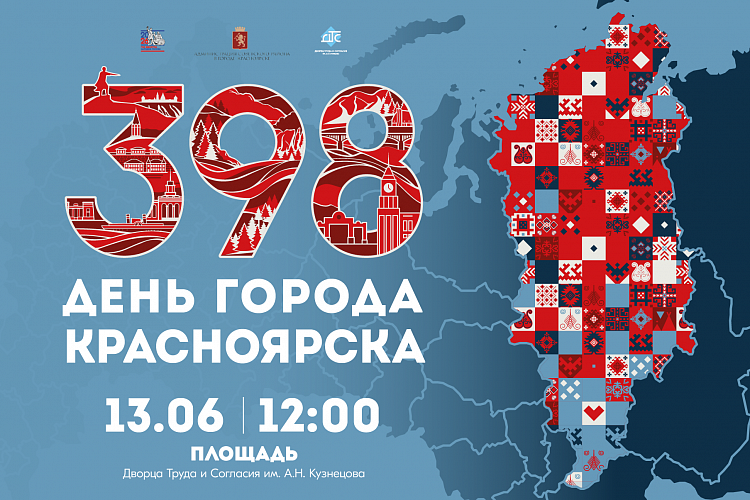 День города