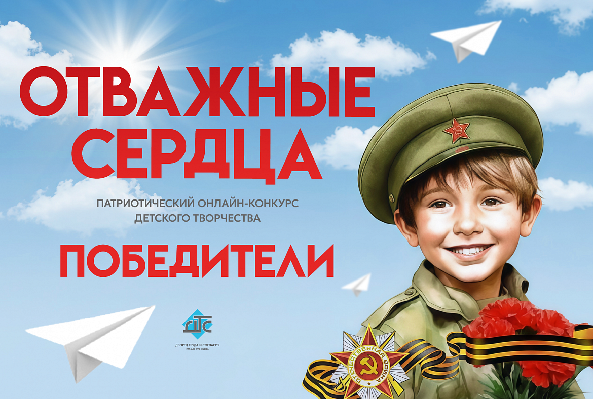 Итоги конкурса