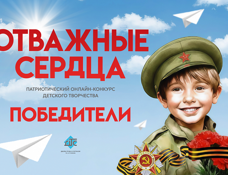 Итоги конкурса
